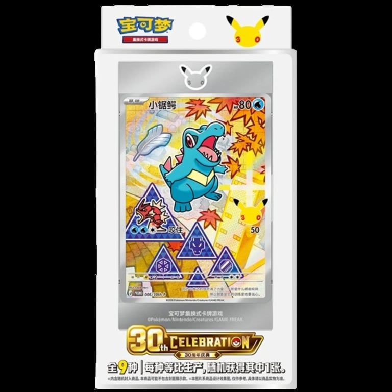 Pokemon 30th Celebration limited edition card pack featuring Squirtle and Pikachu with Japanese text on packaging