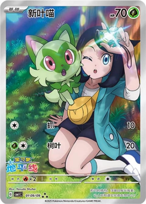 Pokémon card featuring Sprigatito and a girl character holding the small green cat Pokémon against a colorful nature background