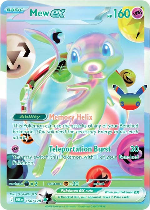 Mew EX Basic Pokémon Trading Card with 160 HP, featuring Memory Helix ability and Teleportation Burst attack