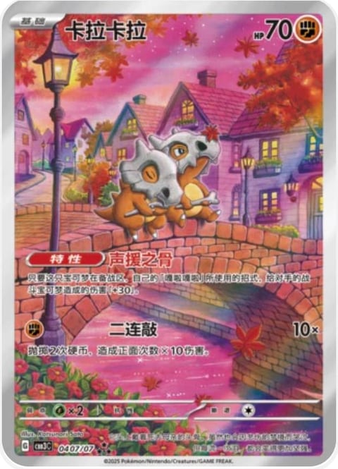 Pokémon trading card featuring Galarian Weezing, a skull-shaped Pokémon with yellow accents, standing on a brick bridge in an autumn village at sunset