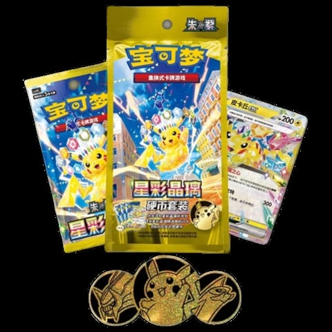 Pokemon trading card set with gold foil package and cards displayed, featuring Pikachu and three gold commemorative coins below