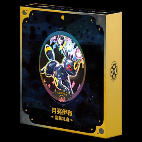 Yellow and black collectible box featuring neon-style lunar deity artwork with Chinese characters and cosmic starry night background design